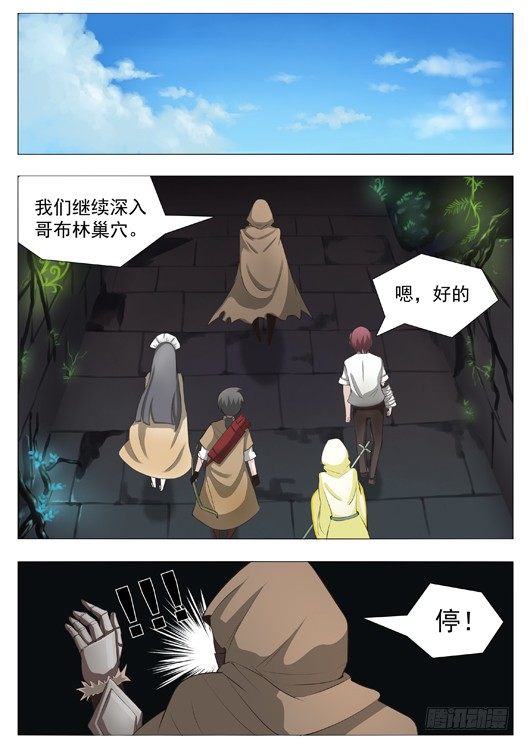 第二十三话 狡猾的哥布林萨满-第24话