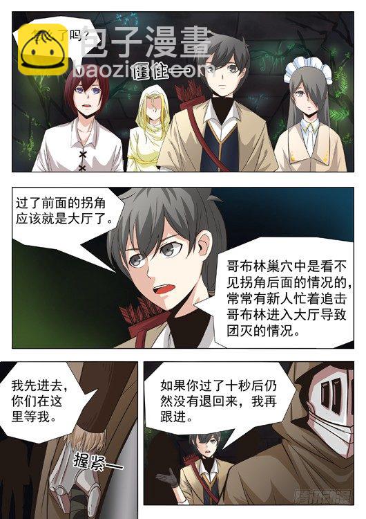 第二十三话 狡猾的哥布林萨满-第24话