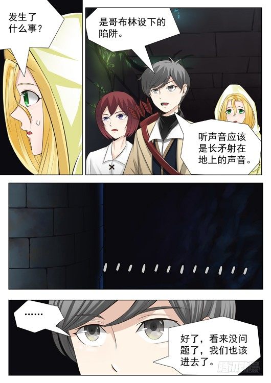 第二十三话 狡猾的哥布林萨满-第24话