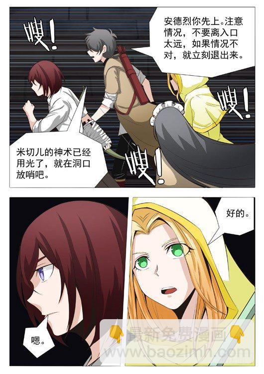 第二十三话 狡猾的哥布林萨满-第24话