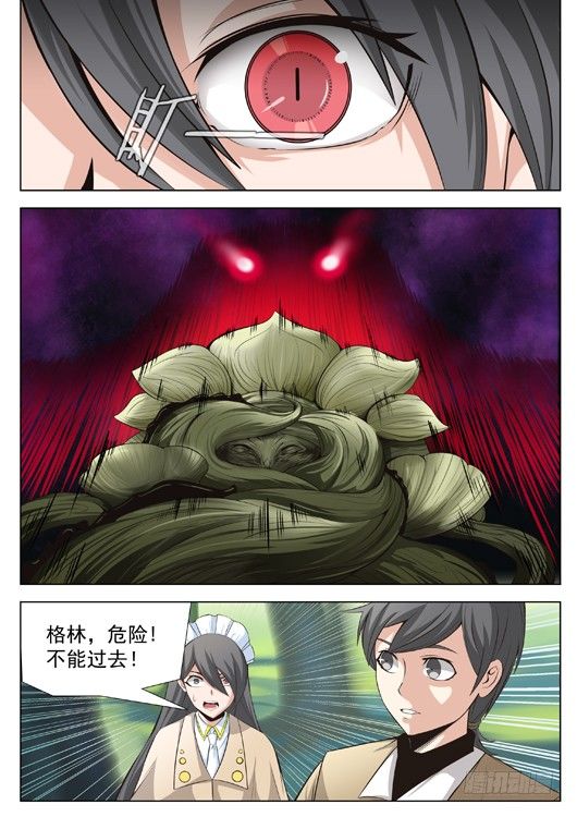 第二十五话 巨兽旅馆-第26话