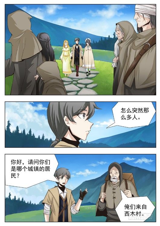 第二十五话 巨兽旅馆-第26话