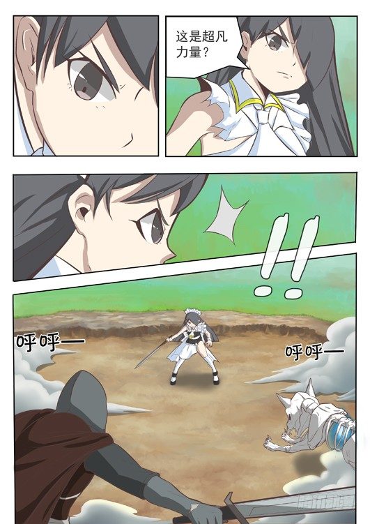 第三话 女仆登场-第4话