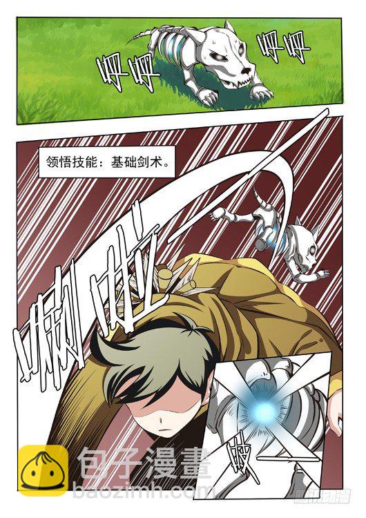 第五话 格林初战-第6话