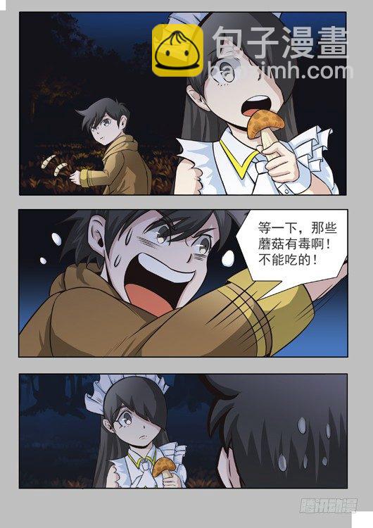 第七话 野外休息-第8话