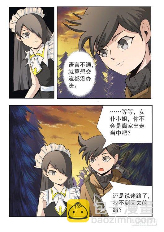 第七话 野外休息-第8话