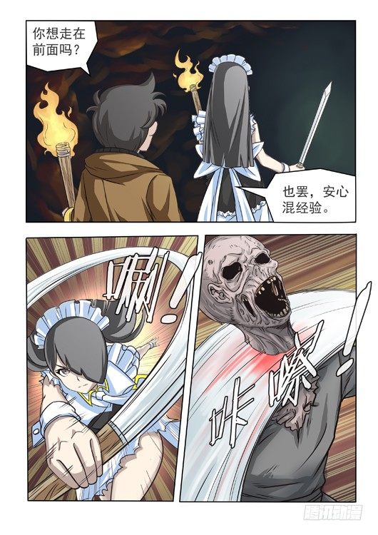 第九话 愚蠢的BOSS-第10话