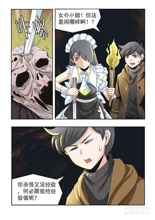 第九话 愚蠢的BOSS-第10话