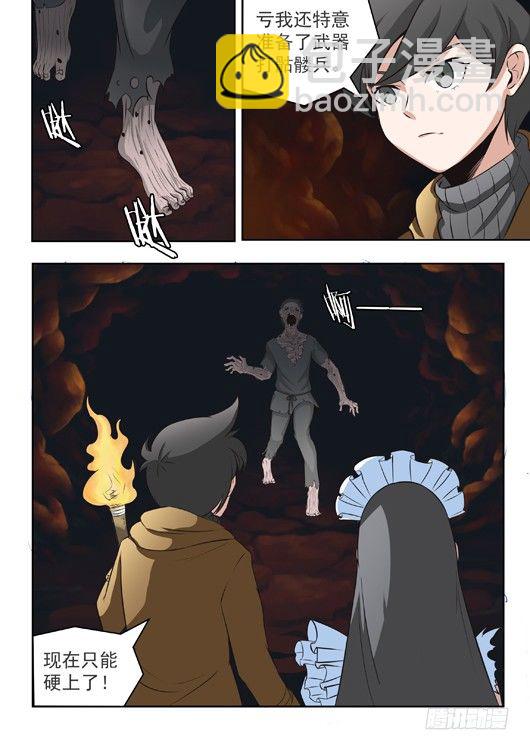 第九话 愚蠢的BOSS-第10话