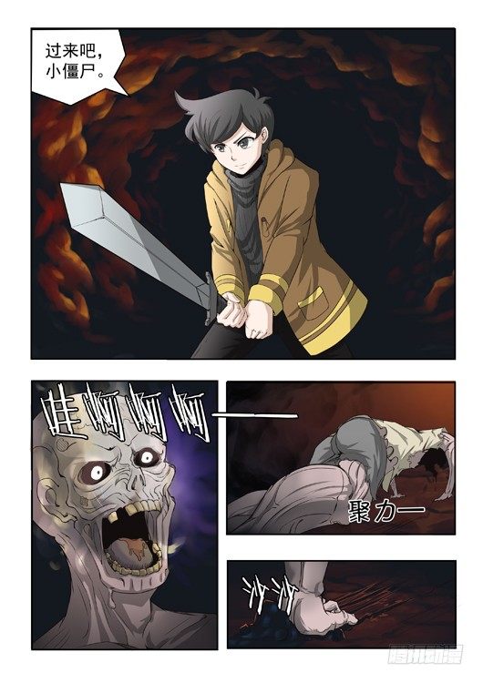 第九话 愚蠢的BOSS-第10话