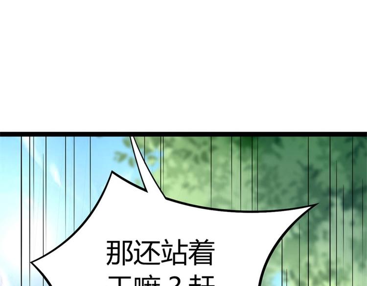 第1话 对不起，赶着逃婚！(1/2)-第2话