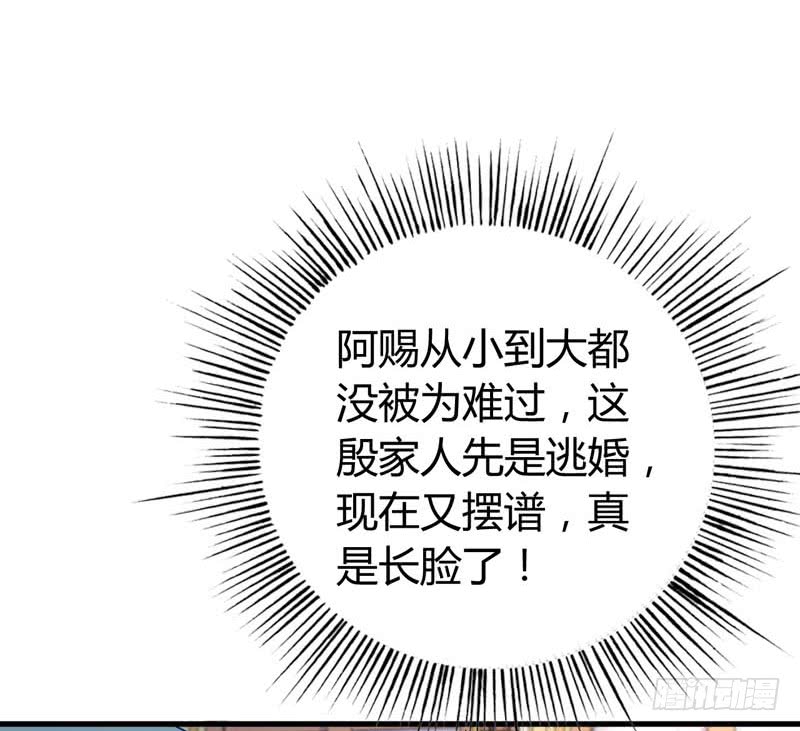 第9话 祝赐竟然是个弯的-第12话