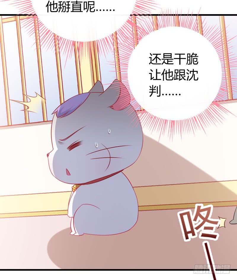 第9话 祝赐竟然是个弯的-第12话