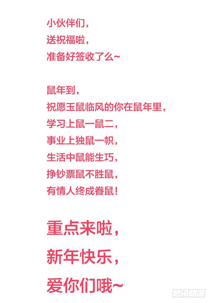 第9话 祝赐竟然是个弯的-第12话