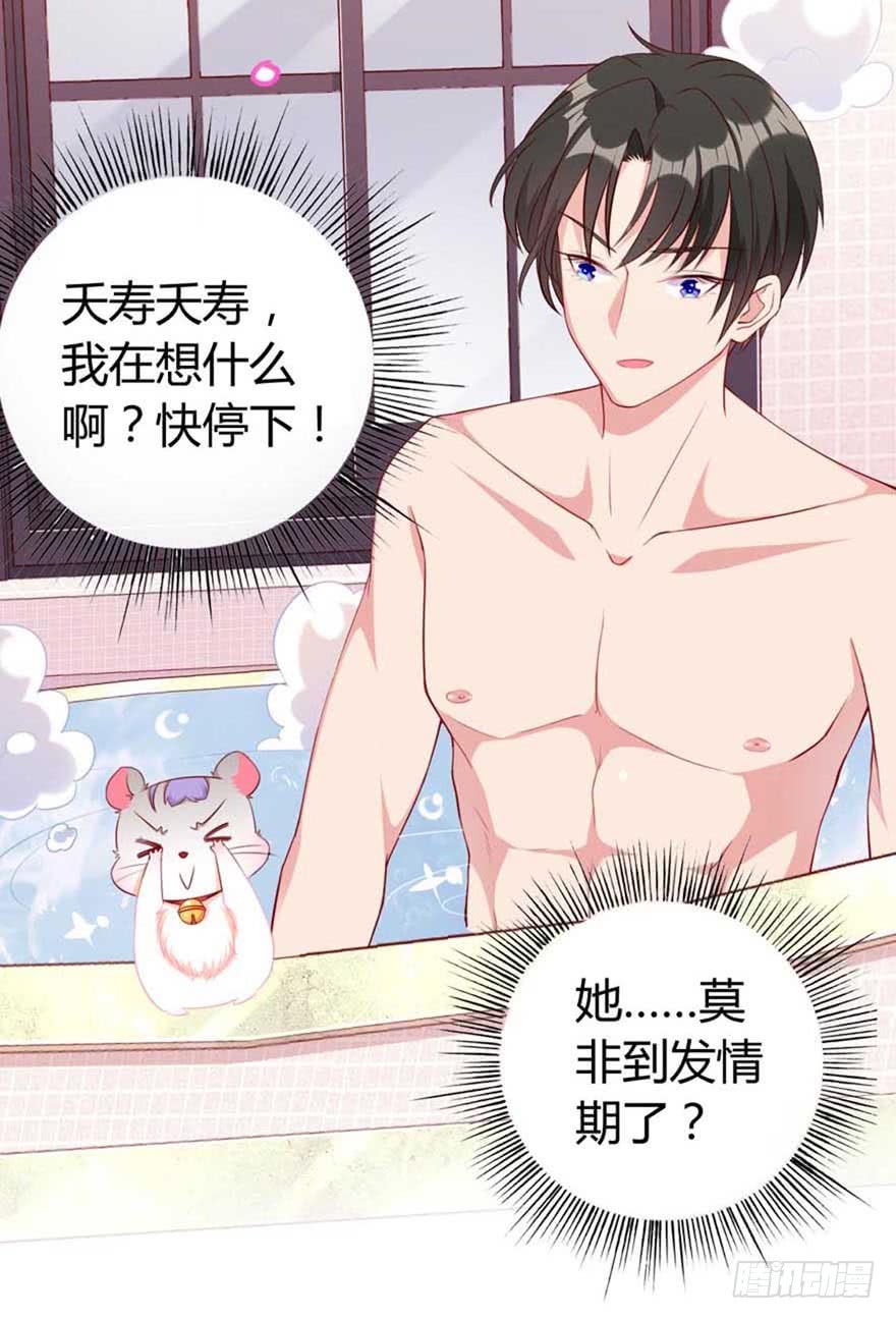 第11话 一起洗澡-第14话