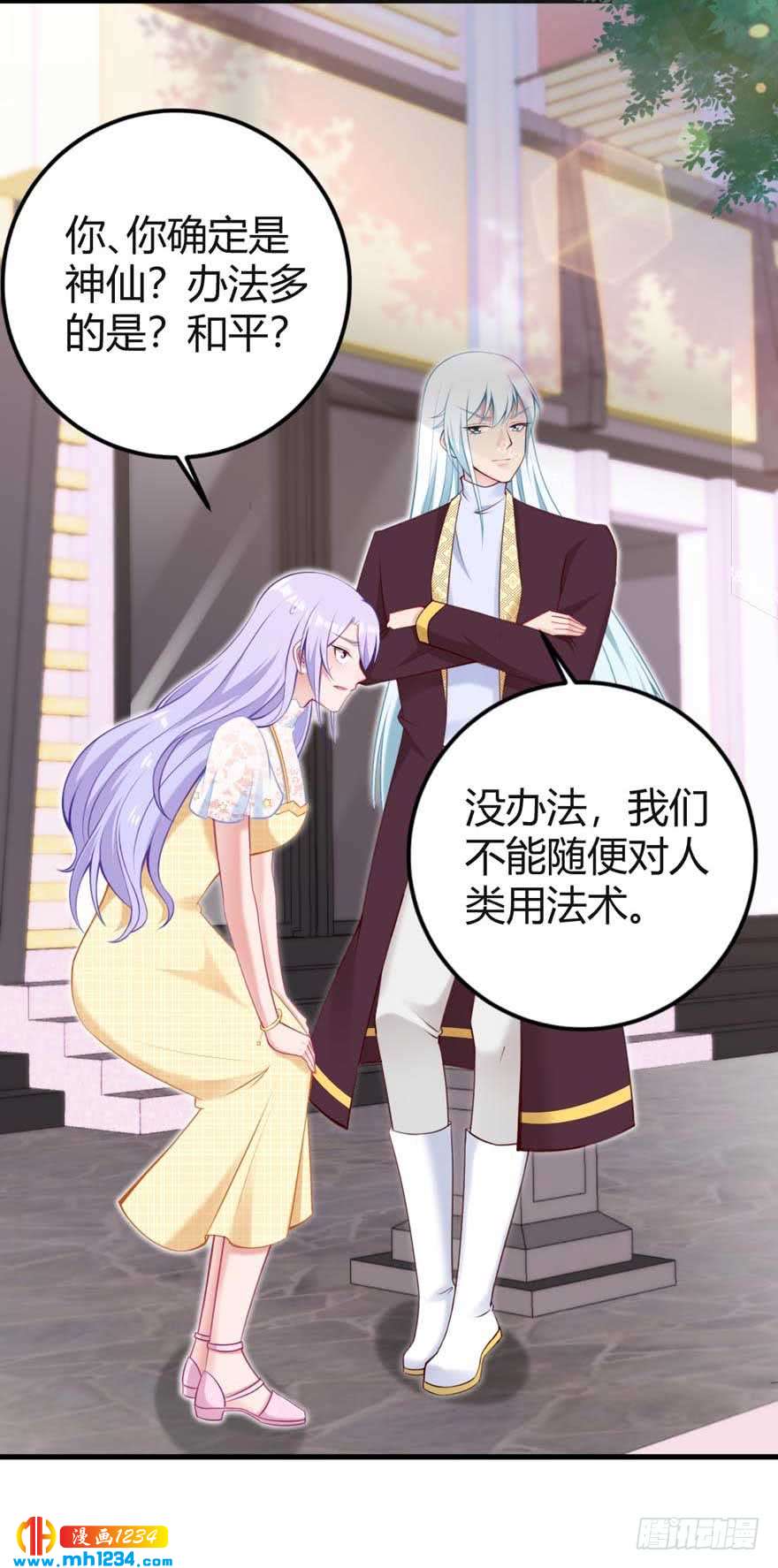 第13话 和平解决-第16话