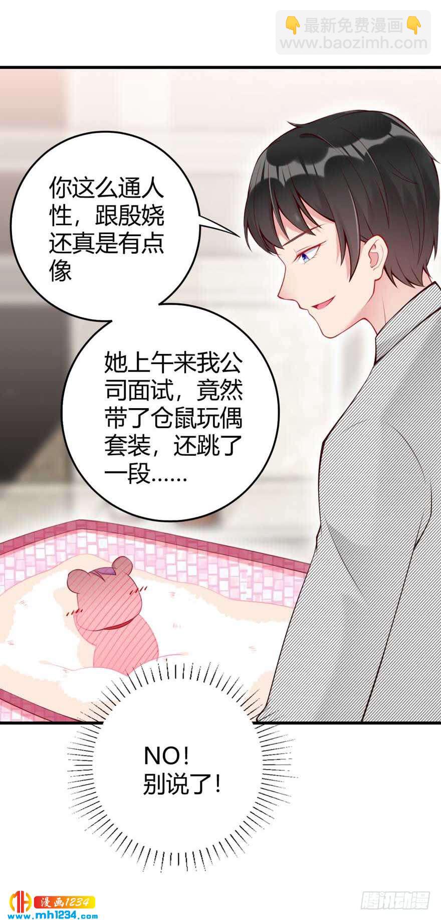 第15话 洗白白-第18话