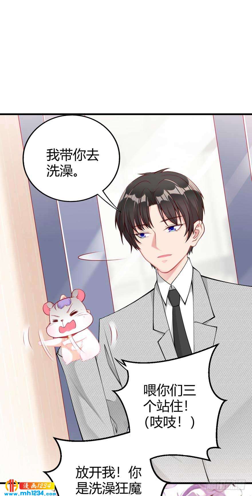 第15话 洗白白-第18话