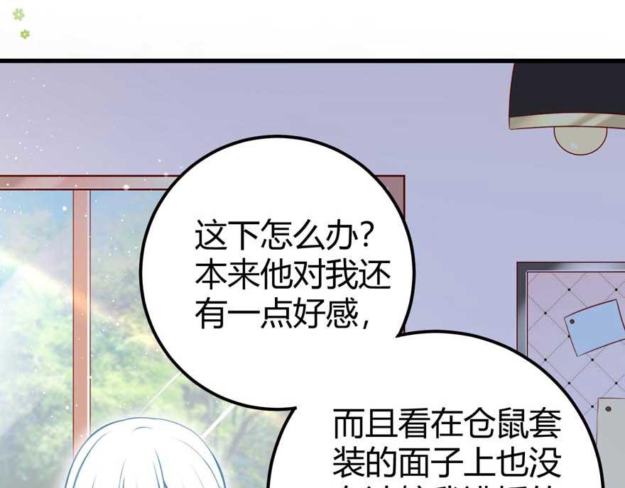 第17话 被开除(1/2)-第20话