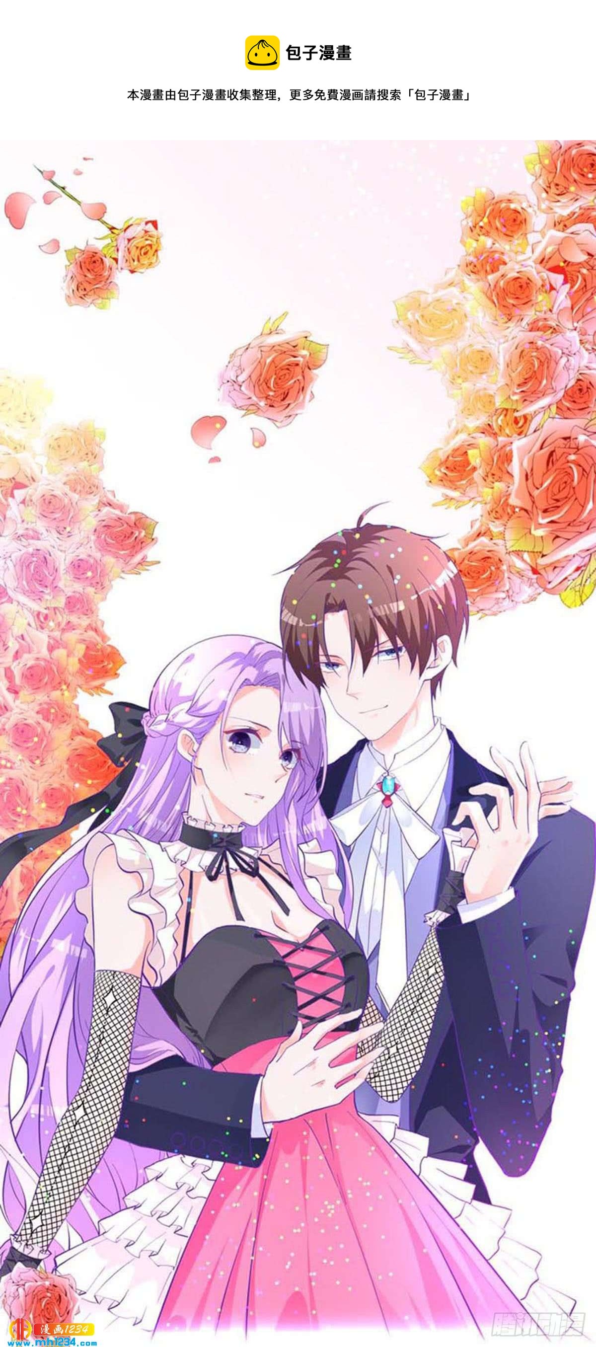 第21话 沈判，真&middot;女装大佬-第24话