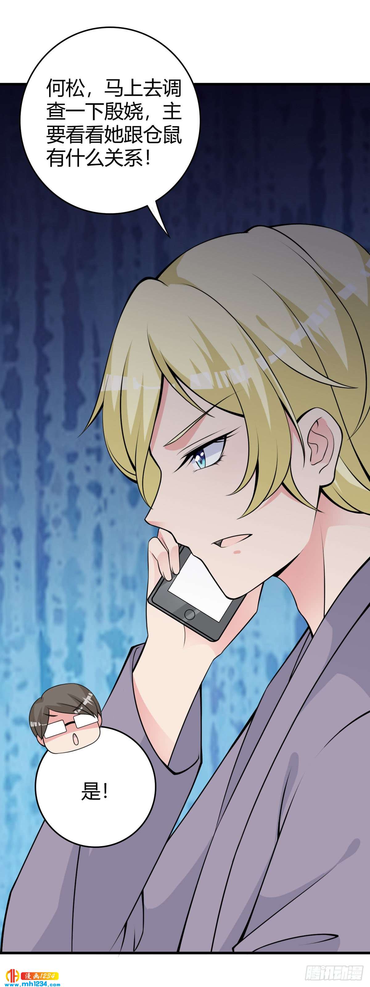 第21话 沈判，真&middot;女装大佬-第24话