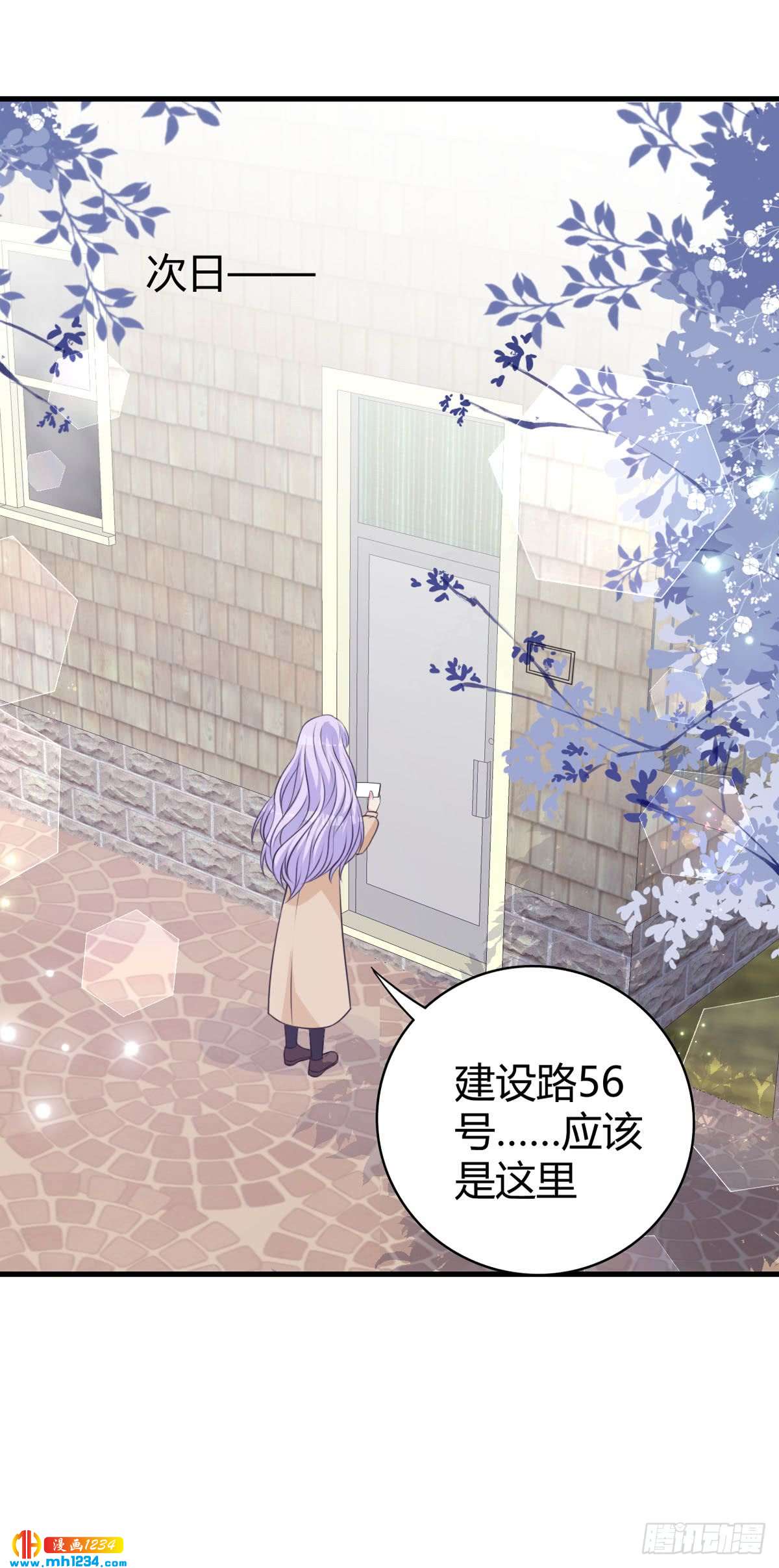 第21话 沈判，真&middot;女装大佬-第24话