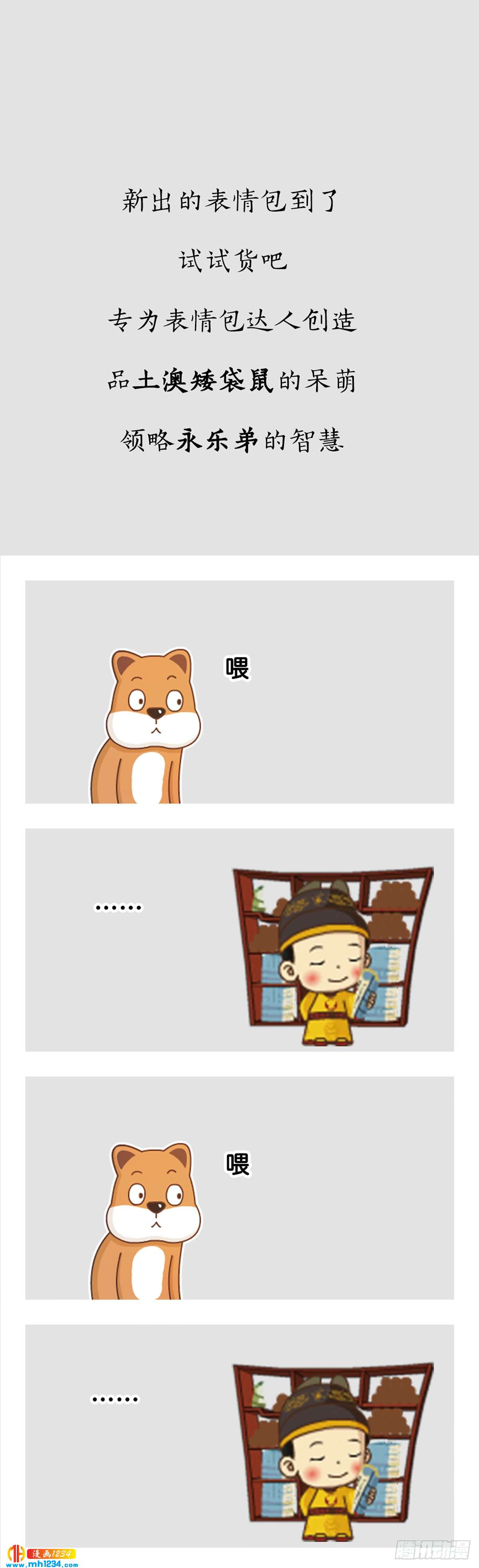 第21话 沈判，真&middot;女装大佬-第24话