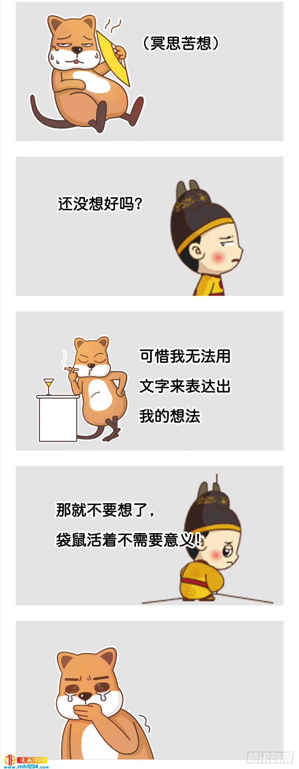 第21话 沈判，真&middot;女装大佬-第24话