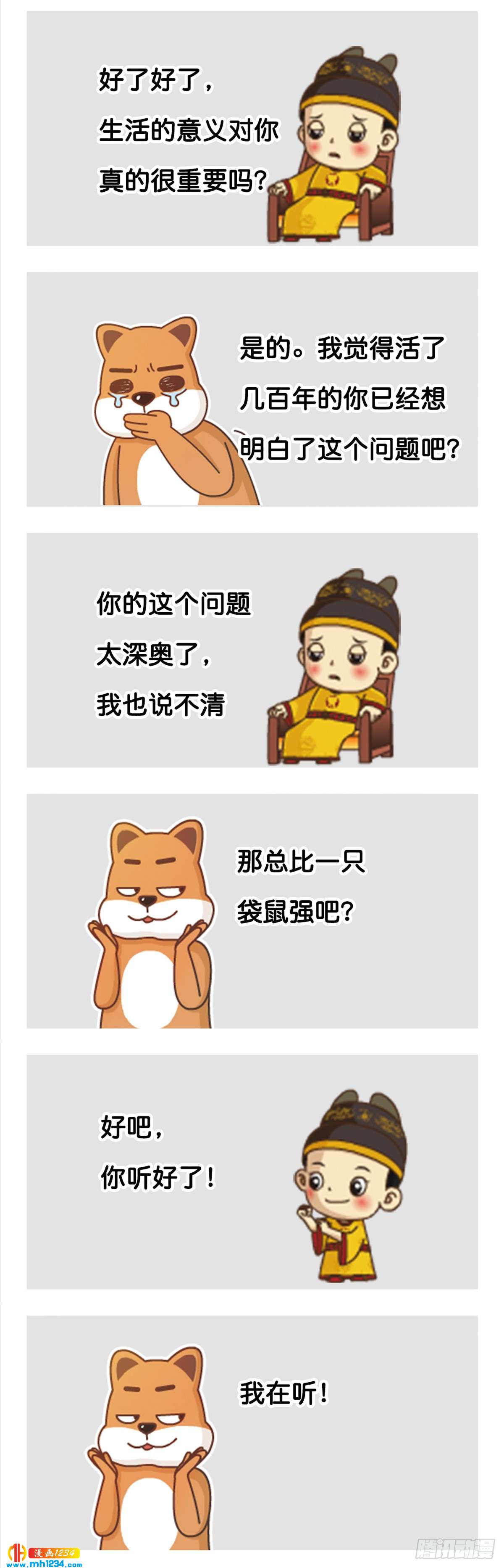 第21话 沈判，真&middot;女装大佬-第24话