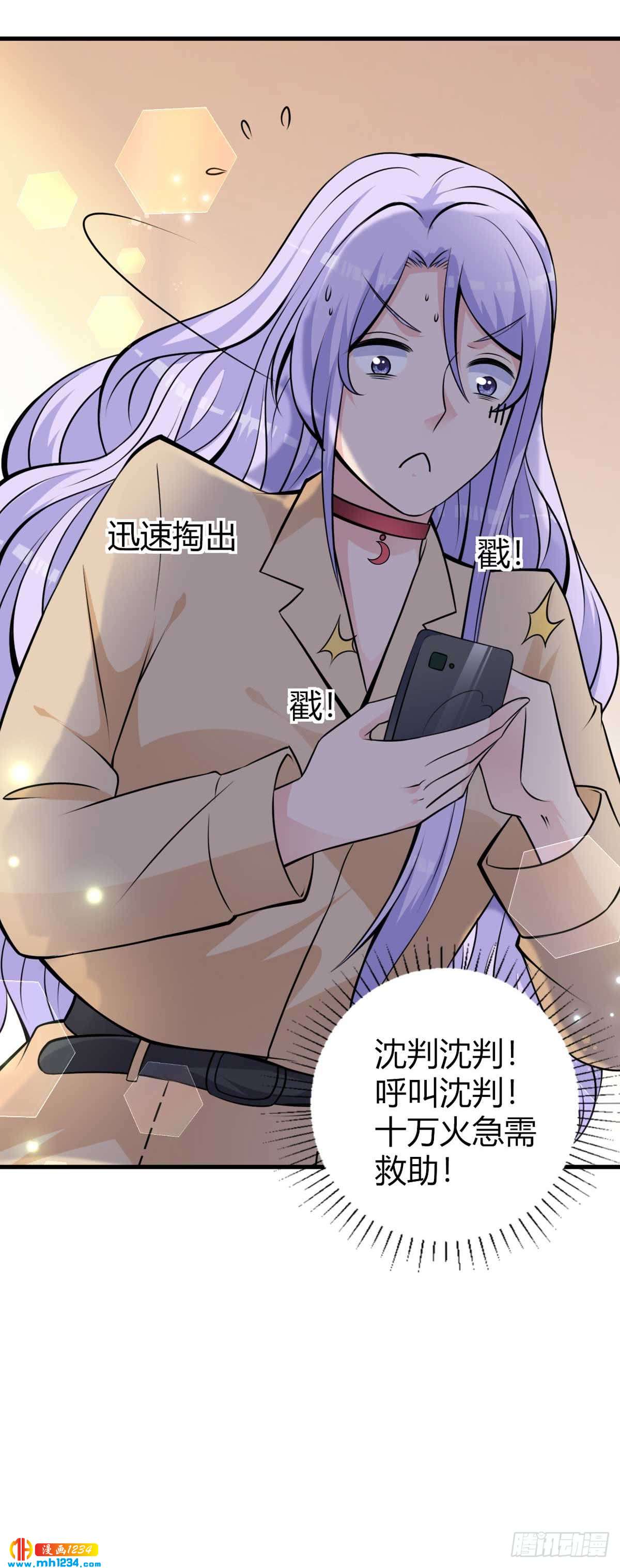 第23话 给我顺毛-第26话