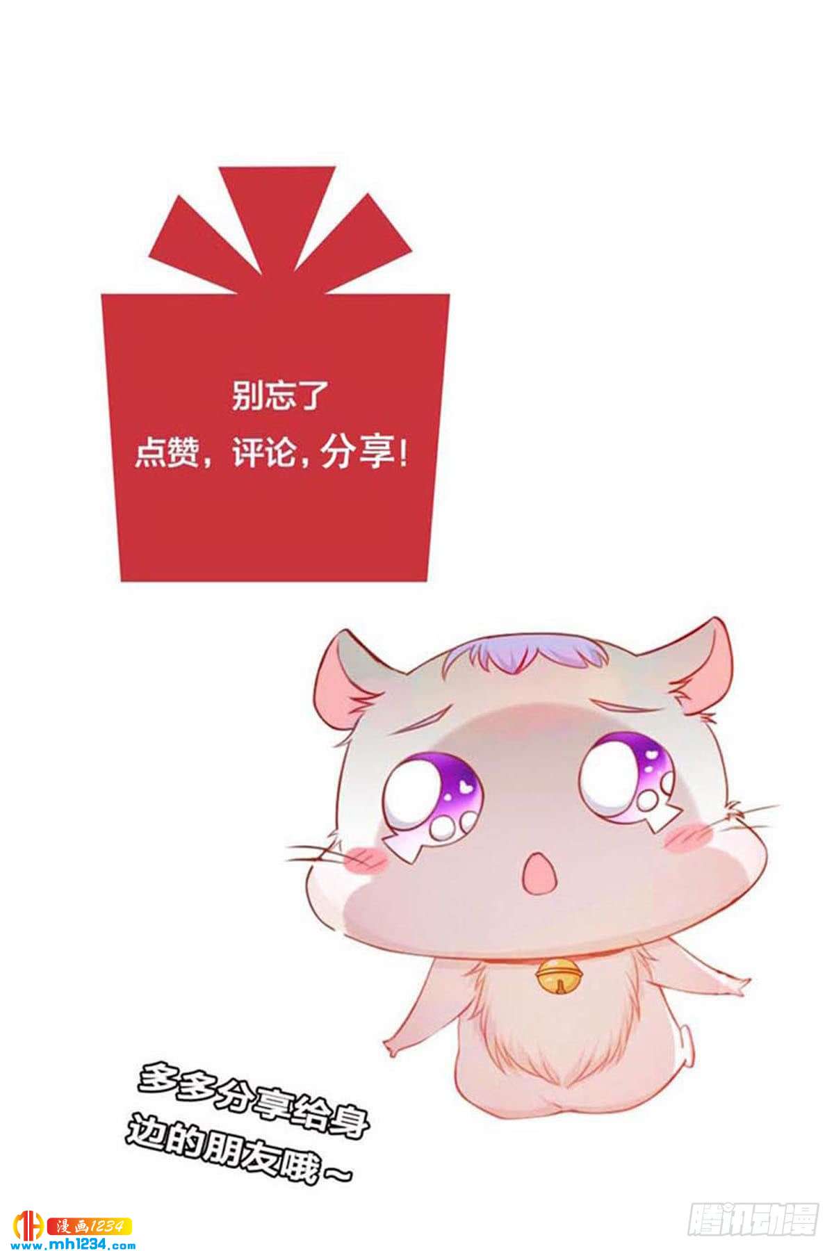 第23话 给我顺毛-第26话