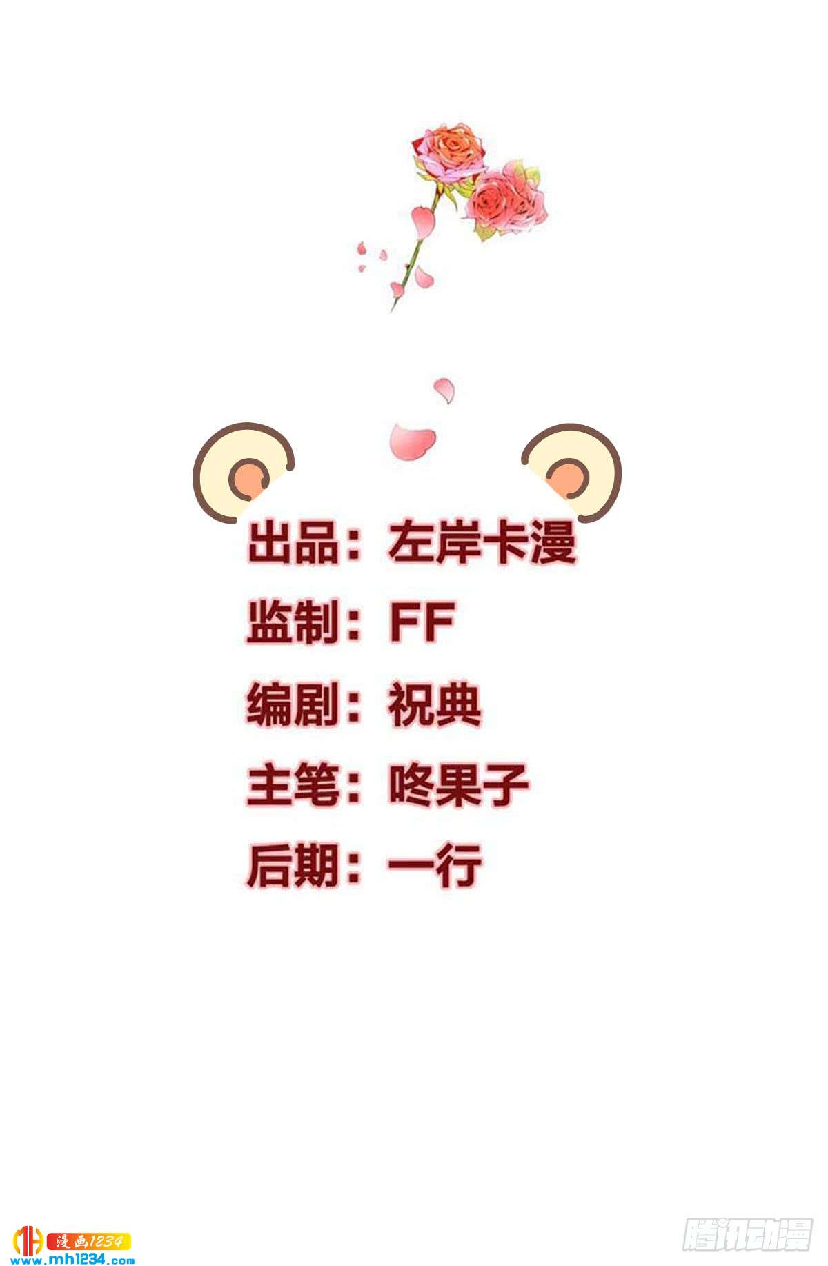 第25话 鼠性发作-第28话