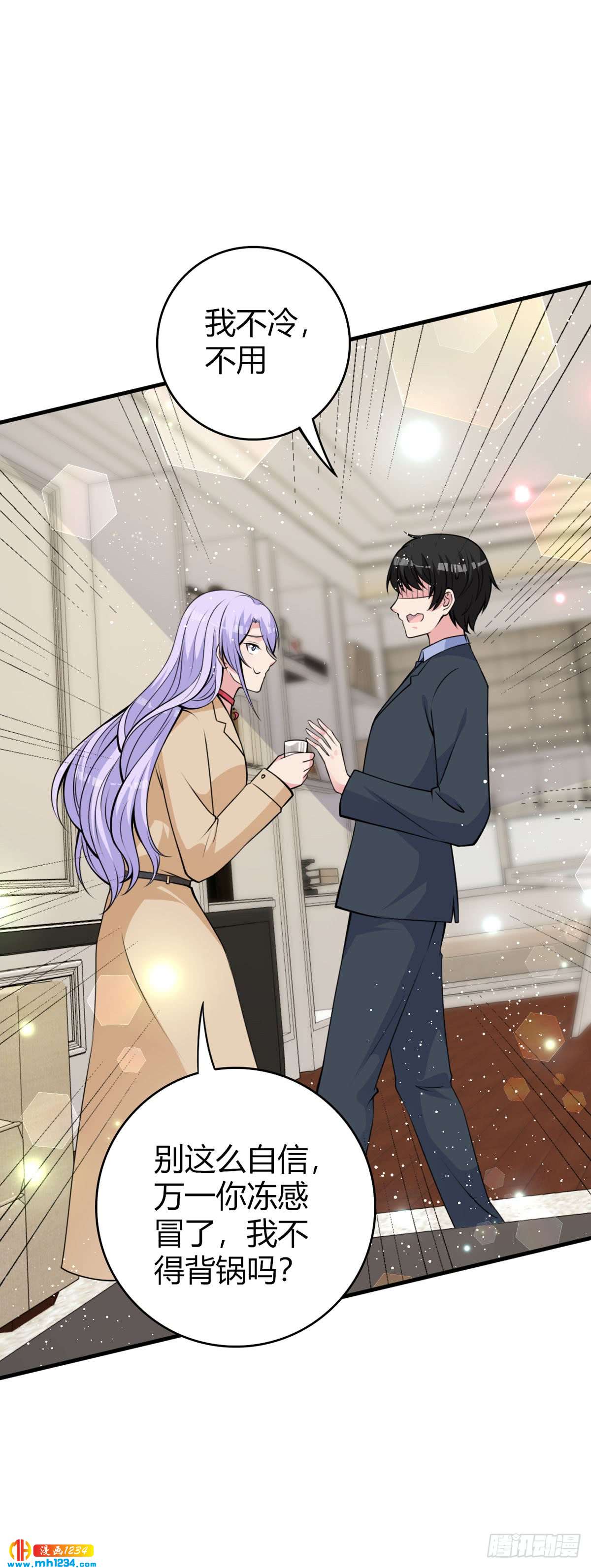 第25话 鼠性发作-第28话