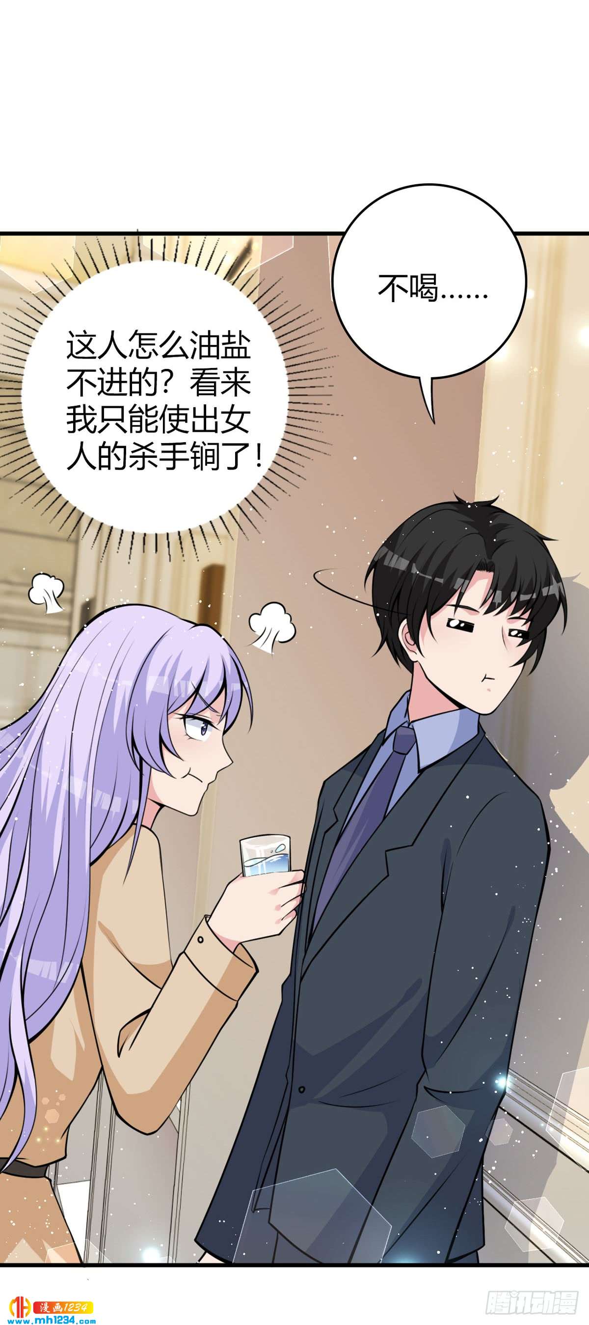 第25话 鼠性发作-第28话