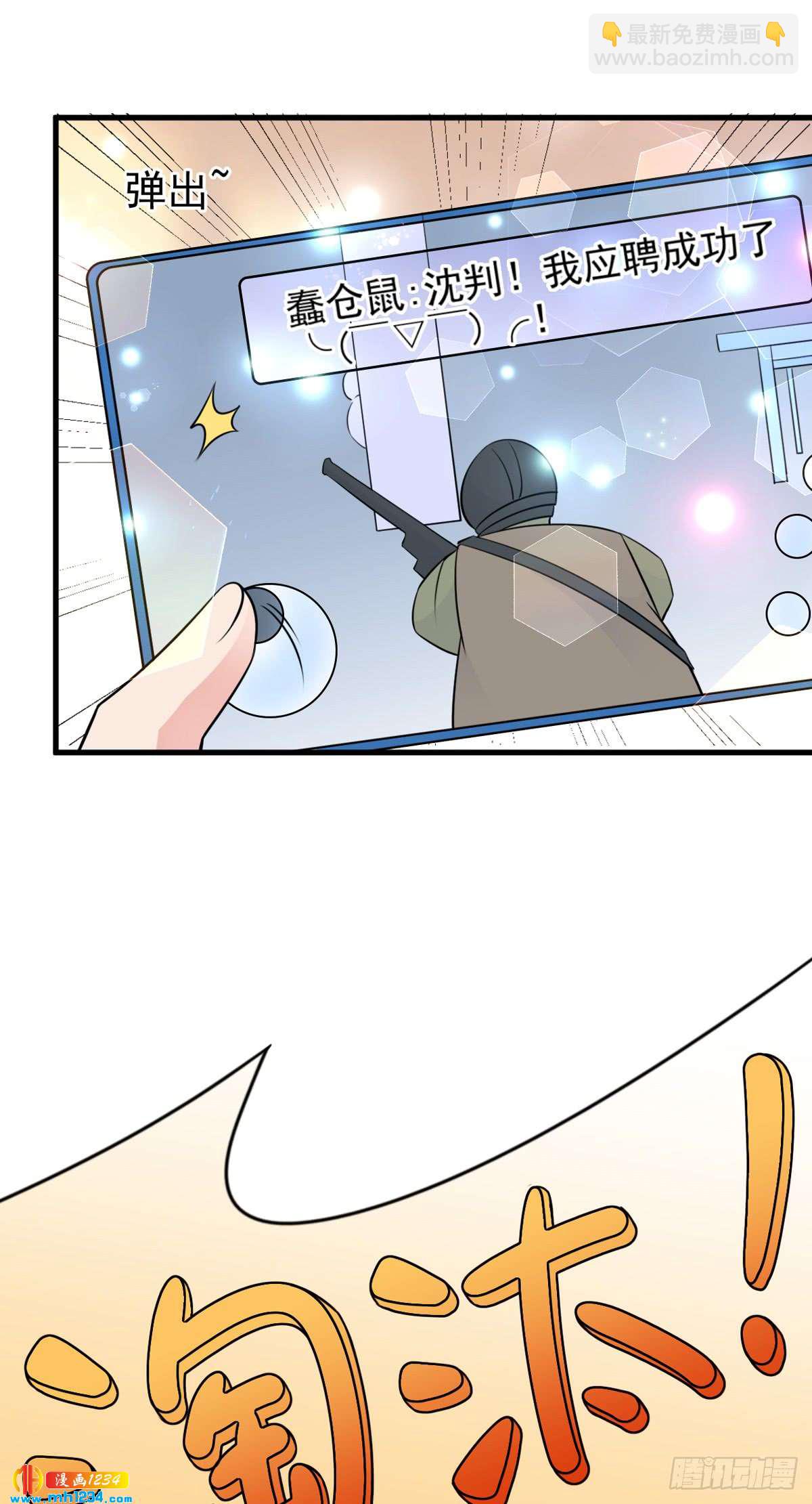 第27话 你坏坏-第30话