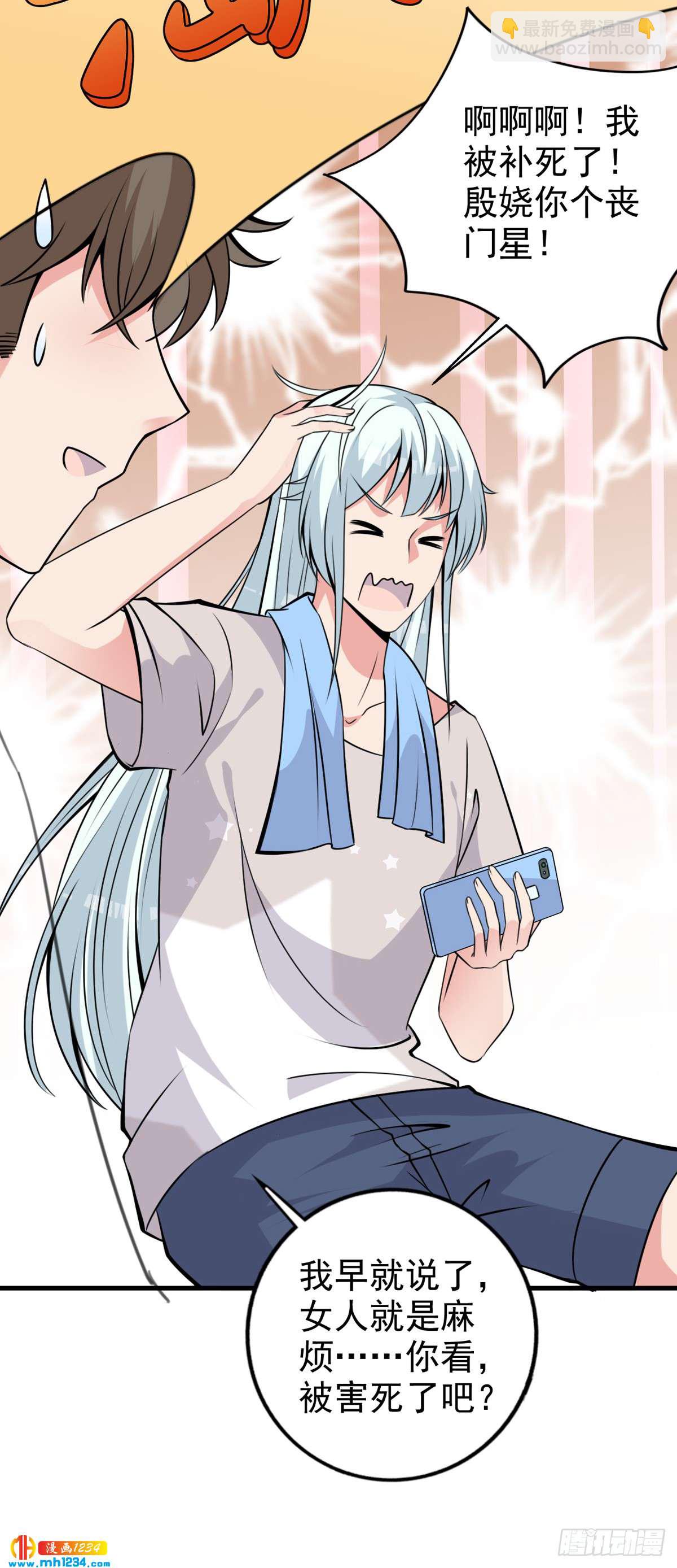 第27话 你坏坏-第30话