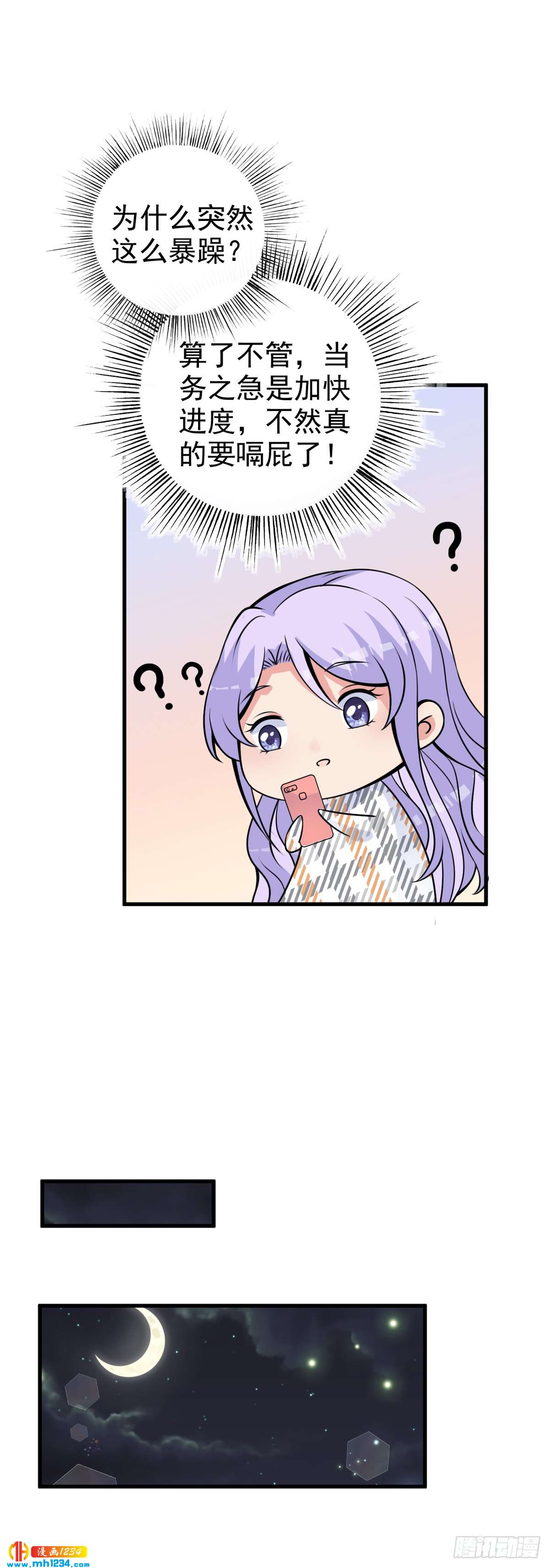 第27话 你坏坏-第30话