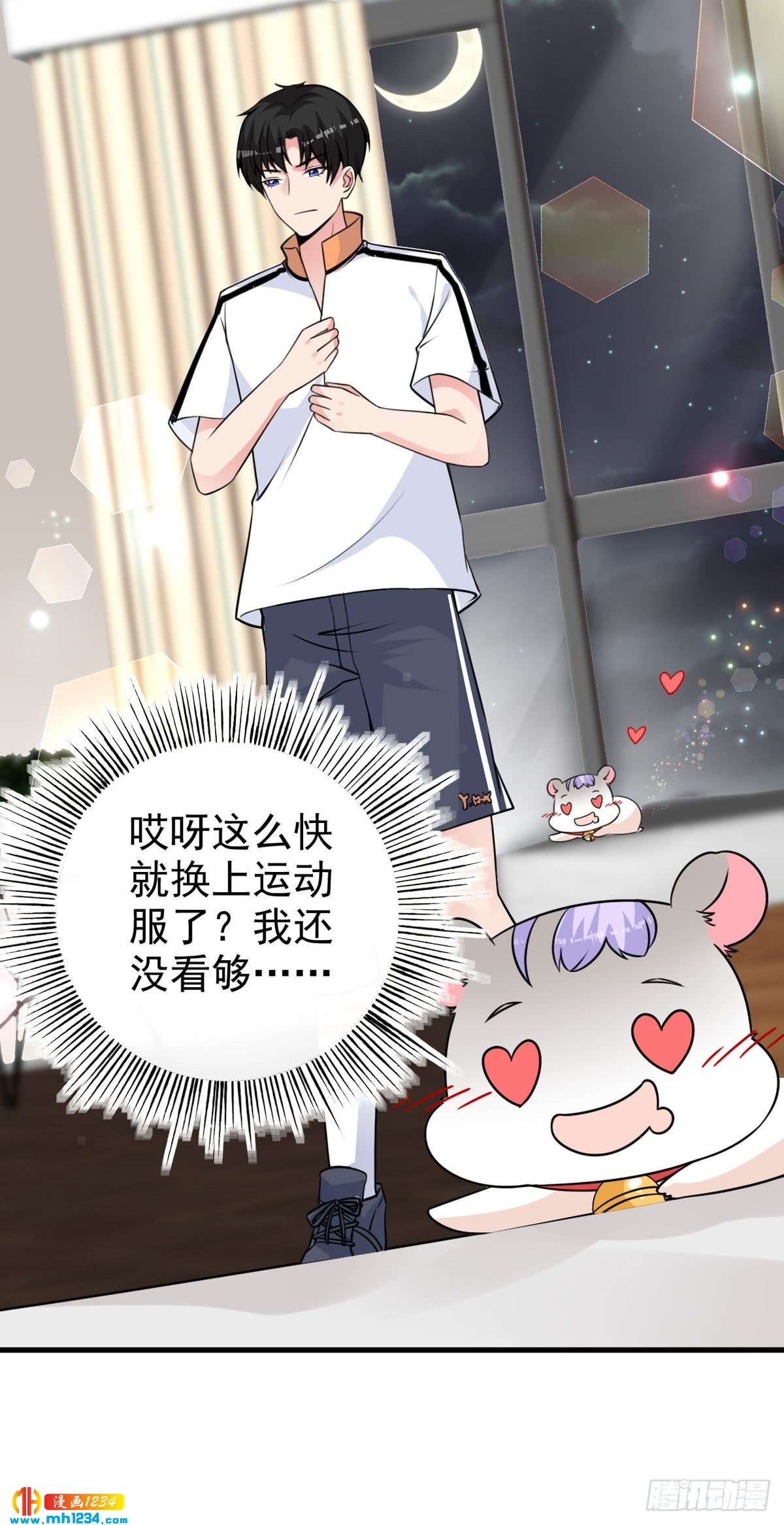 第27话 你坏坏-第30话