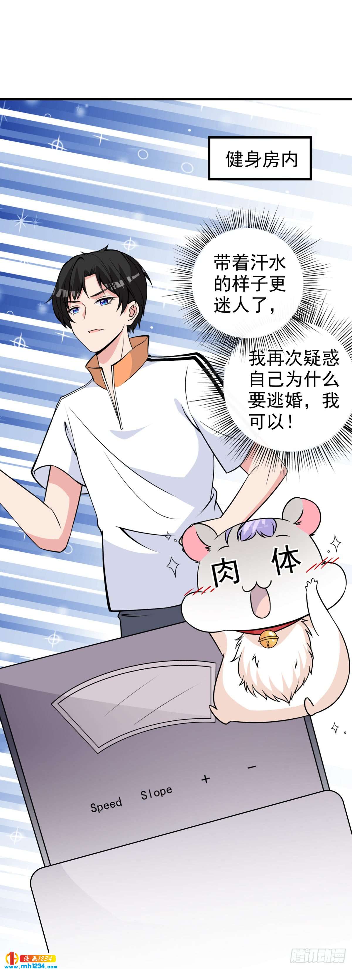 第27话 你坏坏-第30话