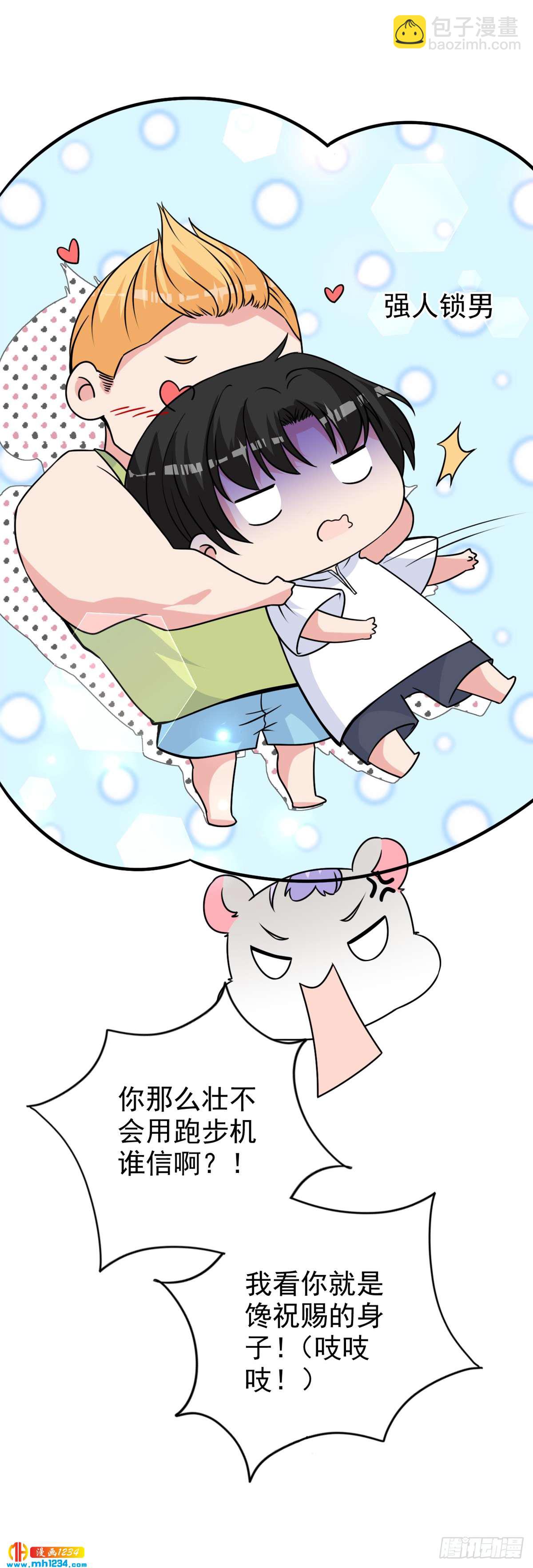 第27话 你坏坏-第30话