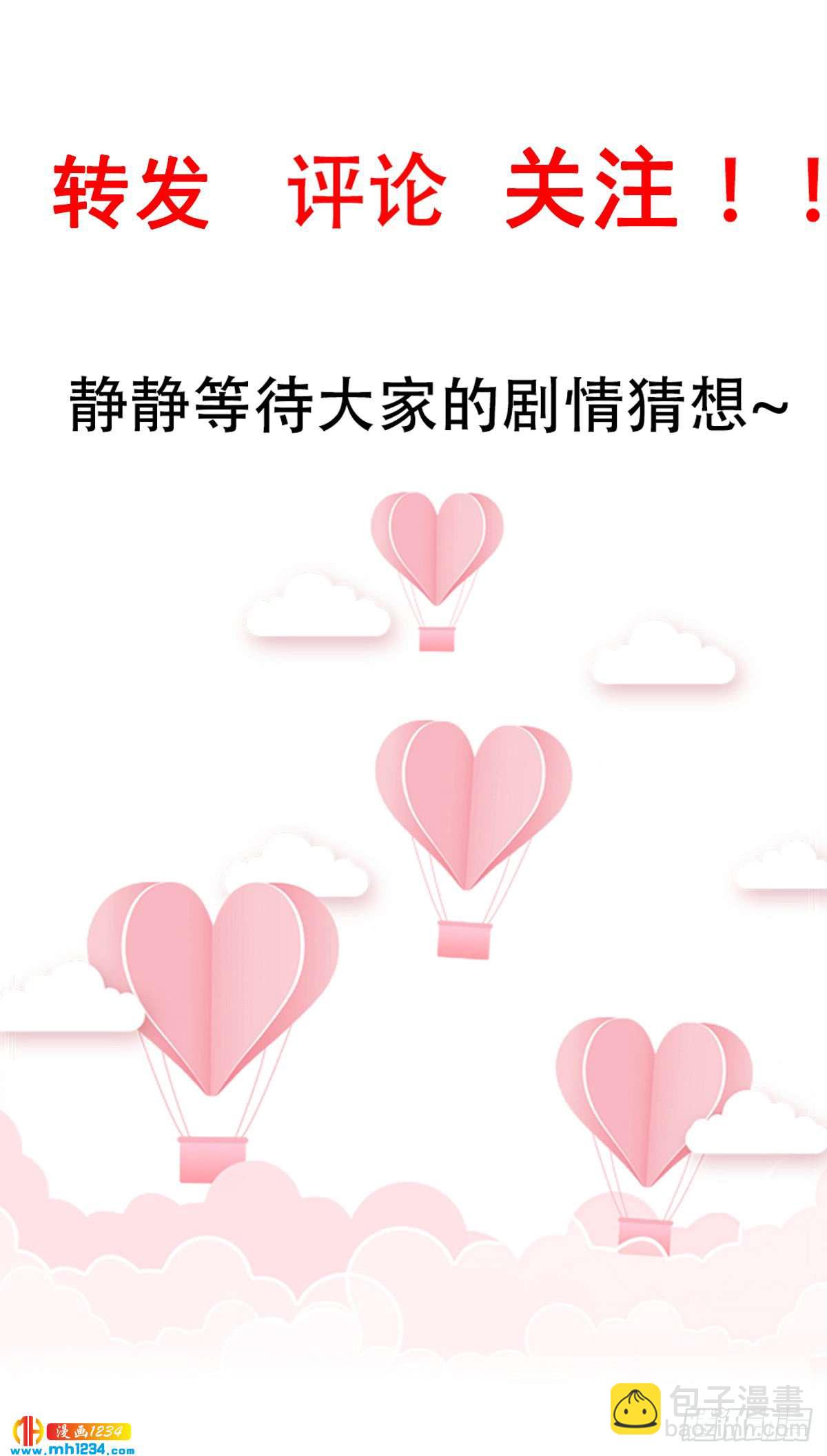 第27话 你坏坏-第30话