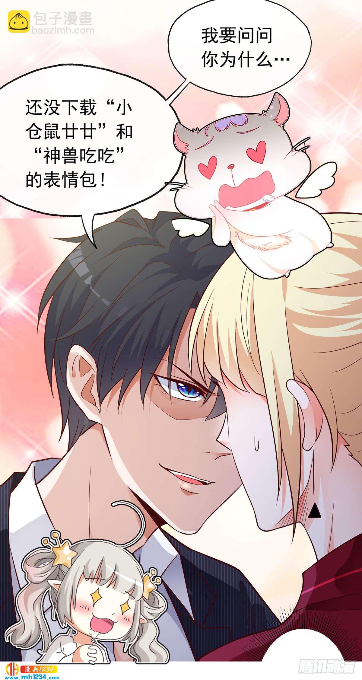 第27话 你坏坏-第30话