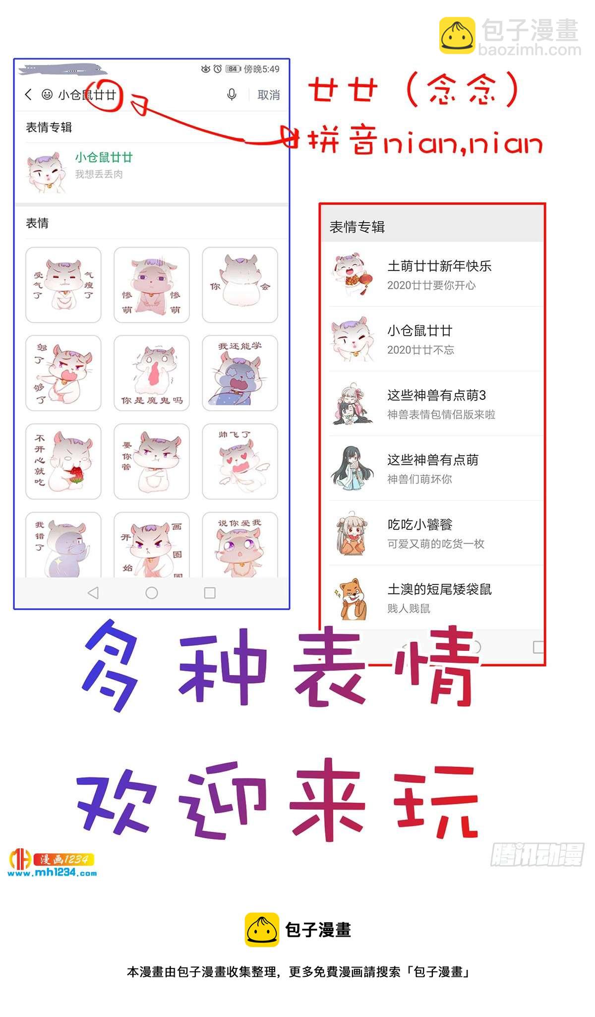 第27话 你坏坏-第30话