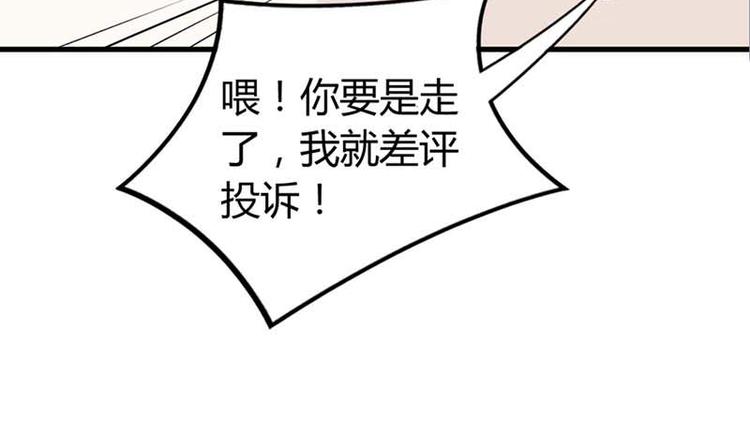 第3话 你今天得跟我睡！(1/2)-第4话