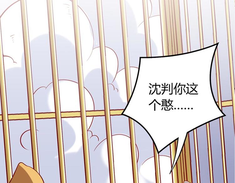 第3话 你今天得跟我睡！(1/2)-第4话