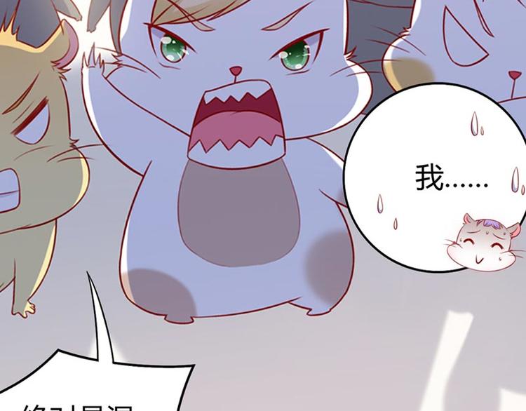 第3话 你今天得跟我睡！(1/2)-第4话