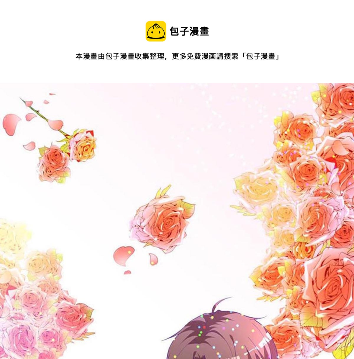 第29话 神仙也要过六一？(1/2)-第32话