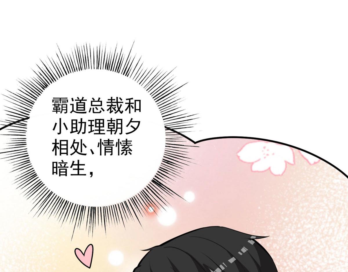 第29话 神仙也要过六一？(1/2)-第32话