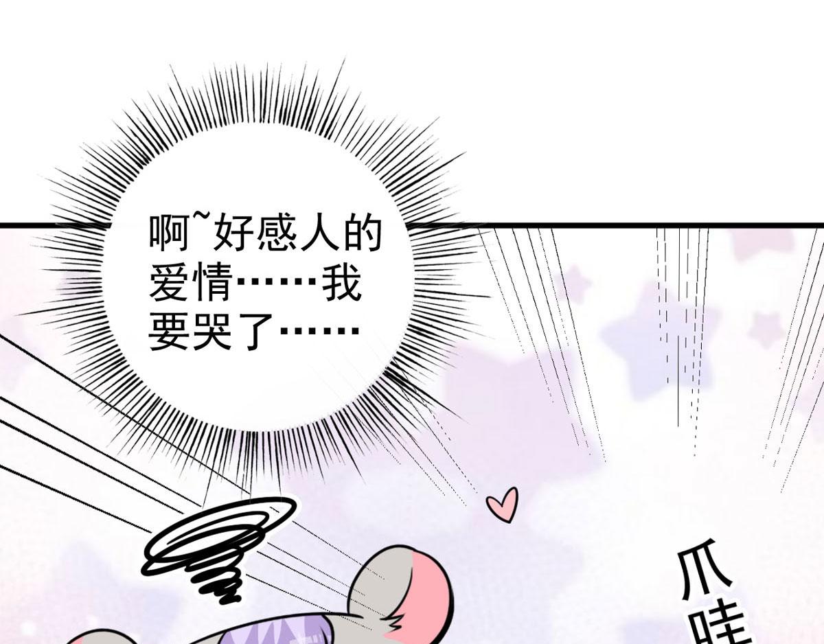 第29话 神仙也要过六一？(1/2)-第32话