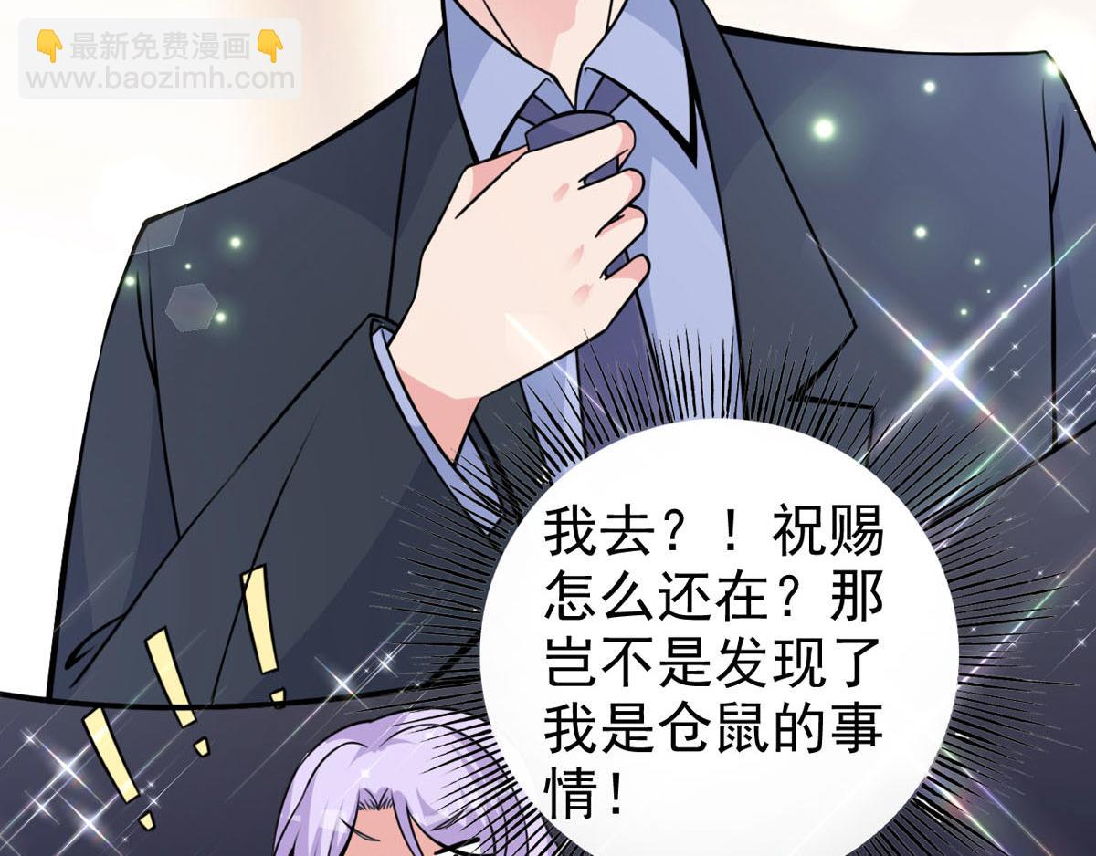 第29话 神仙也要过六一？(1/2)-第32话